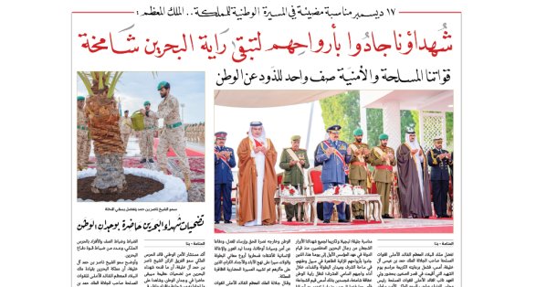 نحتفي بيوم الضاد