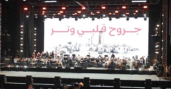 روائع الفن البحريني الليلة تُزين أمسيات بيون الدانة بأوركسترا فيلهارمونية #صحيفة_البلاد 