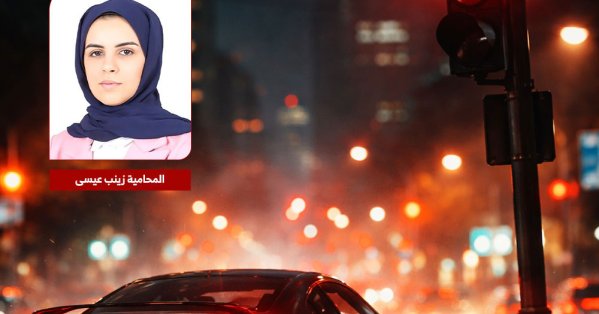 سائقة متهورة تتجاوز الإشارة وتسبب عجزا دائما لشابين 