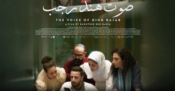 صوت هند رجب يُعرض سينيكو هذا الأسبوع 