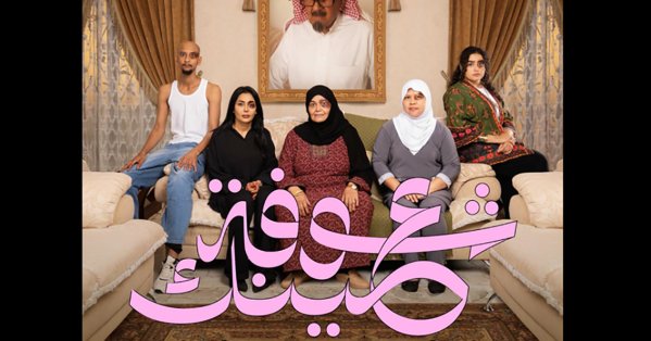 فيلم سعودي ينافس في أكبر سوق عالمي للأفلام القصيرة عالميًا 