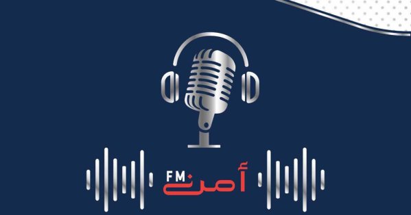 برنامج "أمن FM " يسلط الضوء على التوعية المرورية وأهمية الإلتزام بقواعد السلامة #صحيفة_البلاد 
