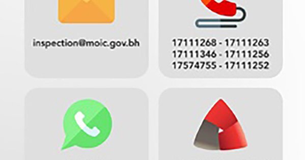 وزارة الصناعة والتجارة: تشريعات رادعة ومتابعة مستمرة لضمان استقرار أسعار السلع والخدمات في السوق المحلي #عاجل 