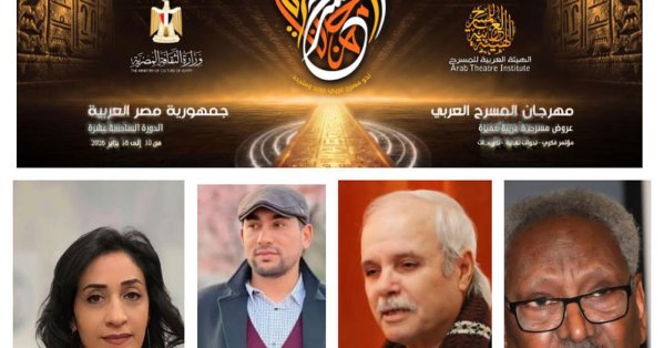 مهرجان المسرح العربي في دورته الـ 16 يطلق برنامجه الفكري الحافل بالقاهرة 