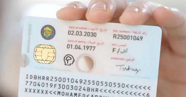 “الداخلية”: ربط سريان بطاقة الهوية بالإقامة سيربك الأجهزة المعنية 