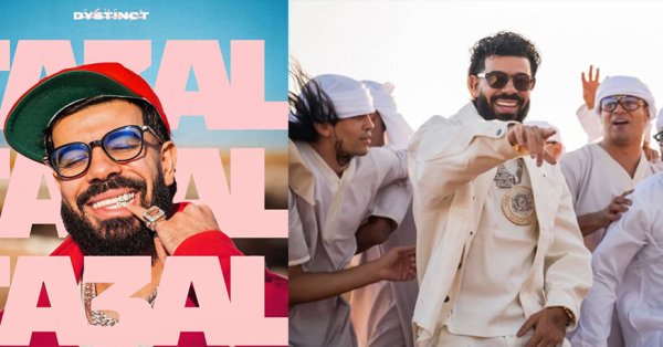 الفنان المغربي ديستانكت يعلن عن إصداره الغنائي الجديد تعال 