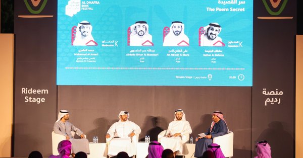 "ليالي الشعر: أصوات حبّتها الناس" يستذكر الكبار ويلهم الأجيال 