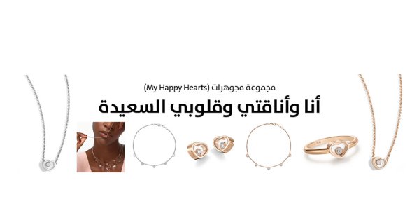 أنا وأناقتي وقلوبي السعيدة 