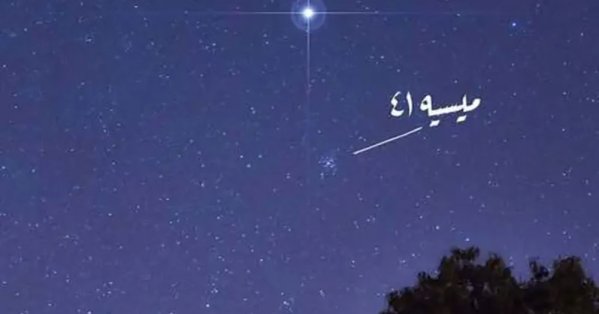 الليلة.. الشمس بين الأرض وعطارد والكون يلتقي ألمع النجوم 