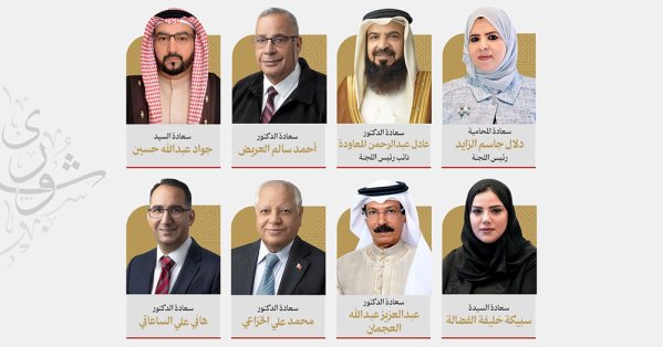 "تشريعية الشورى" تؤكد السلامة الدستورية والقانونية لمشروع القانون بتحديد مدة سريان بطاقة الهوية لغير البحريني لفترة الإقامة 