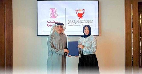 الهيئة العامة للتأمين الاجتماعي وشركة "بنفت" توقّعان مذكرة تفاهم لتكامل وتبادل البيانات 