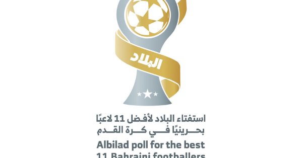 المحرق يتصدر قائمة البلاد لأفضل 50 لاعبا بحرينيا بـ 10 لاعبين 