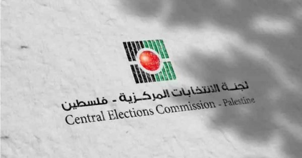 لجنة الانتخابات الفلسطينية تتسلم تعديلاً هاماً على قانون الترشح للمحليات 