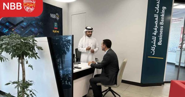 بنك البحرين الوطني يُطلق نقاط خدمة مخصصة للمؤسسات الصغيرة والمتوسطة في فروعه الرئيسية #صحيفة_البلاد 