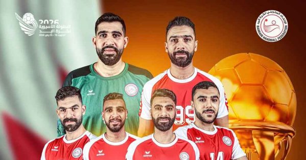 مملكة البحرين تتوج بطلة لكأس آسيا لكرة اليد للمرة الأولى في تاريخها #عاجل 