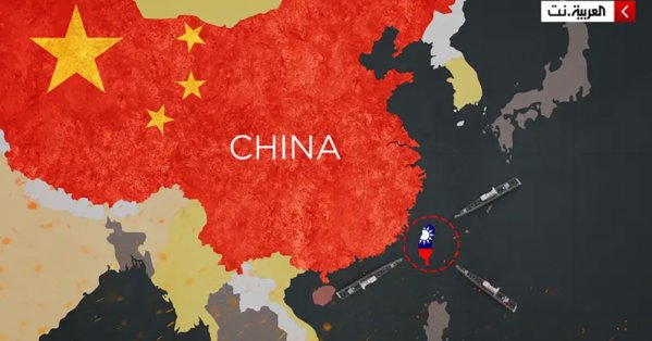 تايوان ترصد مروحية و6 سفن بحرية صينية حول أراضيها 