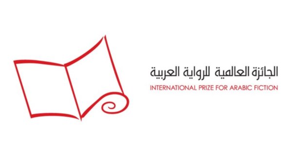 البحرين تحتضن إعلان القائمة القصيرة للجائزة العالمية للرواية العربية 2026 