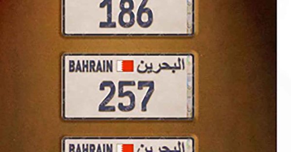 لأول مرة شركة مزاد تطلق أرقام ثلاثية للمزايدة عبر منصتها 