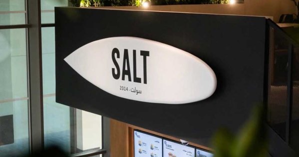 عقارات السيف تعلن عن افتتاح فرع جديد لعلامة المأكولات الشهيرة "سولت" في الليوان 
